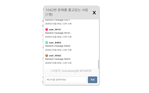 BOJ Chat Service  from Chrome web store to be run with OffiDocs Chromium online