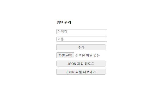 BOJ Username  from Chrome web store to be run with OffiDocs Chromium online