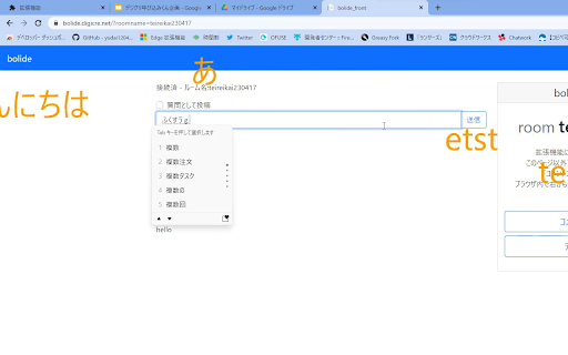 bolide for Chrome  from Chrome web store to be run with OffiDocs Chromium online