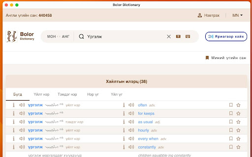 Bolor Tolidogch  from Chrome web store to be run with OffiDocs Chromium online