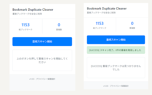 Bookmark Duplicate Cleaner  from Chrome web store to be run with OffiDocs Chromium online