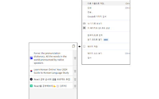 bookmark lite  from Chrome web store to be run with OffiDocs Chromium online