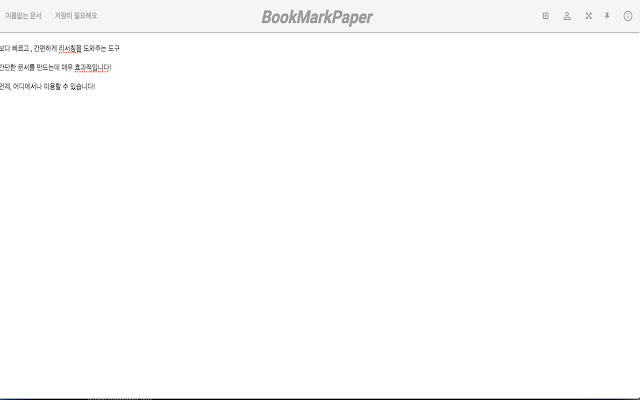 BookmarkPaper  from Chrome web store to be run with OffiDocs Chromium online