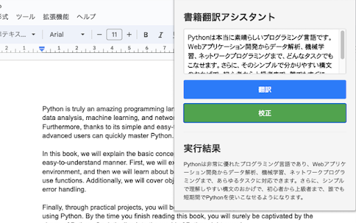 Book Translation Assistant powered by GPT  from Chrome web store to be run with OffiDocs Chromium online