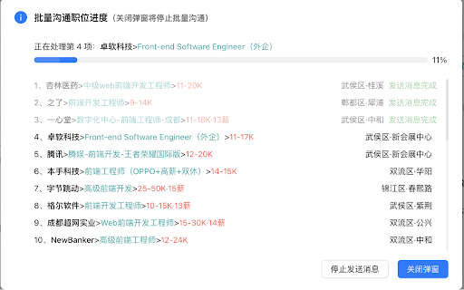 BOSS直聘批量沟通  from Chrome web store to be run with OffiDocs Chromium online