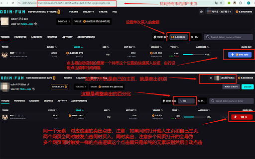 科学家BOT自动点击下单  from Chrome web store to be run with OffiDocs Chromium online