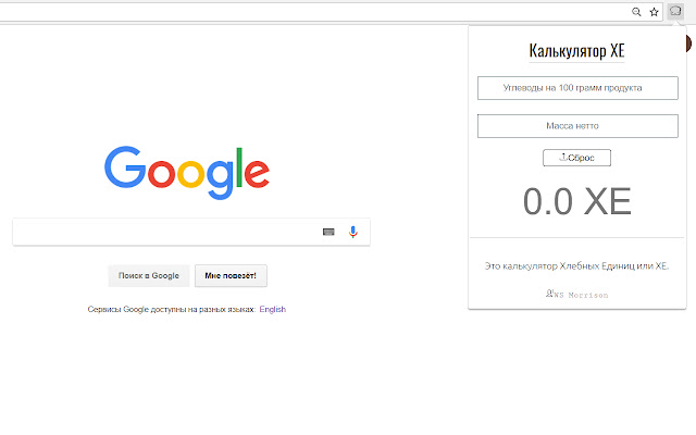 Bread Units Calc  from Chrome web store to be run with OffiDocs Chromium online