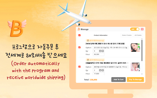 Btorage Shopping Booster  from Chrome web store to be run with OffiDocs Chromium online