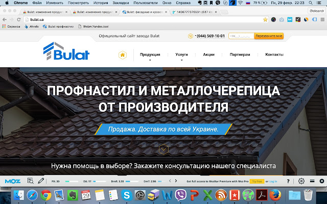 Bulat  from Chrome web store to be run with OffiDocs Chromium online
