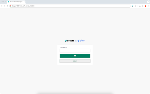 Bundle by freee  from Chrome web store to be run with OffiDocs Chromium online