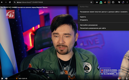 Bunker Plus  from Chrome web store to be run with OffiDocs Chromium online