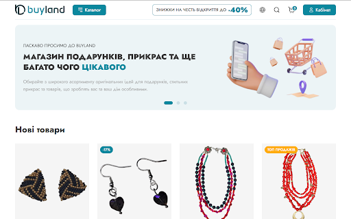 Buyland  from Chrome web store to be run with OffiDocs Chromium online