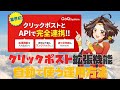 クリックポスト拡張機能 by GoQSystem（クリックポストまとめ決済＆取込）  from Chrome web store to be run with OffiDocs Chromium online