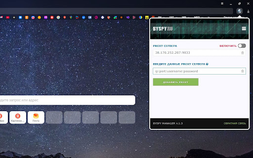 BySpy Proxy Manager  from Chrome web store to be run with OffiDocs Chromium online
