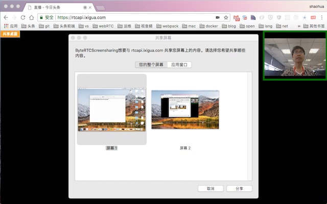 ByteRTC桌面共享  from Chrome web store to be run with OffiDocs Chromium online