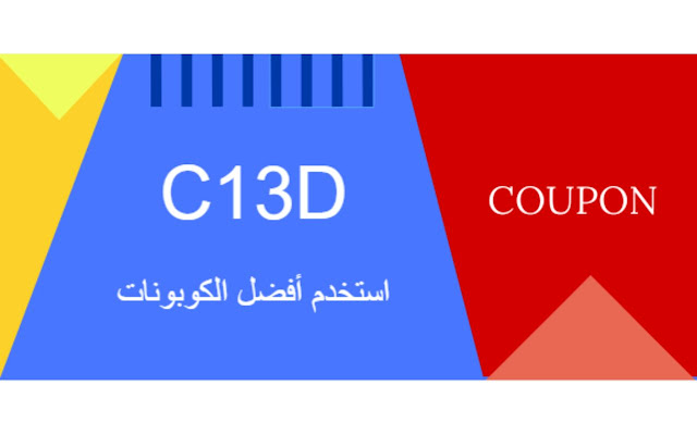 ( C13D ) كود خصم بوتري بارن  from Chrome web store to be run with OffiDocs Chromium online