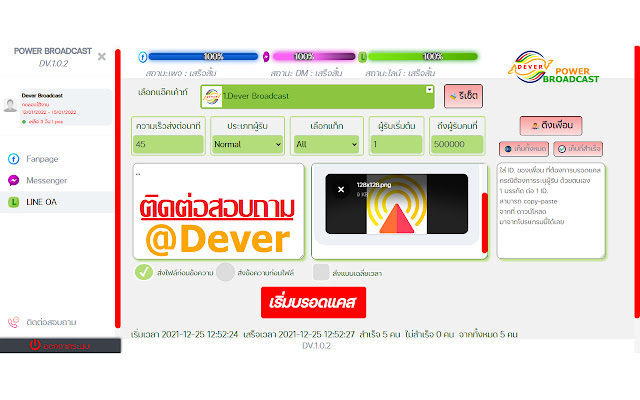 CACTUS DV Quantum Dever power broadcast  from Chrome web store to be run with OffiDocs Chromium online
