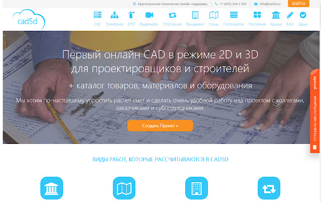 cad5d.ru  from Chrome web store to be run with OffiDocs Chromium online