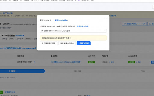 Cainiao Auto Zcache  from Chrome web store to be run with OffiDocs Chromium online