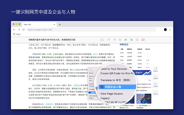 Caixin Data  from Chrome web store to be run with OffiDocs Chromium online