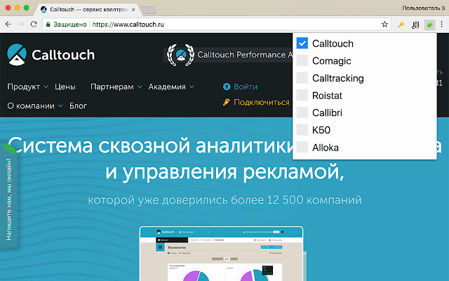 CallTouch Detector  from Chrome web store to be run with OffiDocs Chromium online