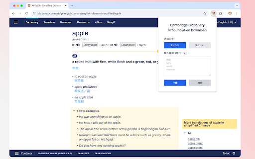 Cambridge Pronunciation Downloader  from Chrome web store to be run with OffiDocs Chromium online
