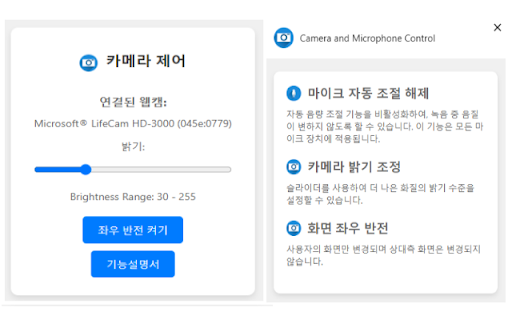 Camera and Microphone Control  from Chrome web store to be run with OffiDocs Chromium online