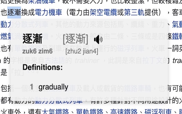 CantoTranslate  from Chrome web store to be run with OffiDocs Chromium online
