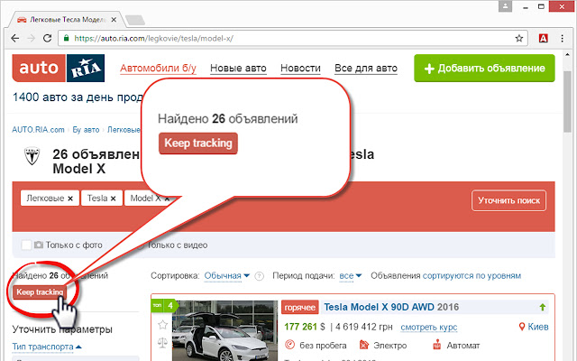 Cars Follower van de Chrome-webwinkel om te worden uitgevoerd met OffiDocs Chromium online