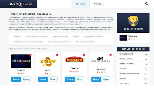 CasinoReviews  from Chrome web store to be run with OffiDocs Chromium online