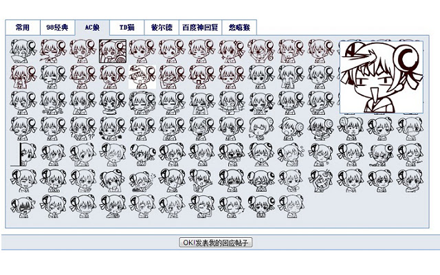 CC98表情扩展  from Chrome web store to be run with OffiDocs Chromium online