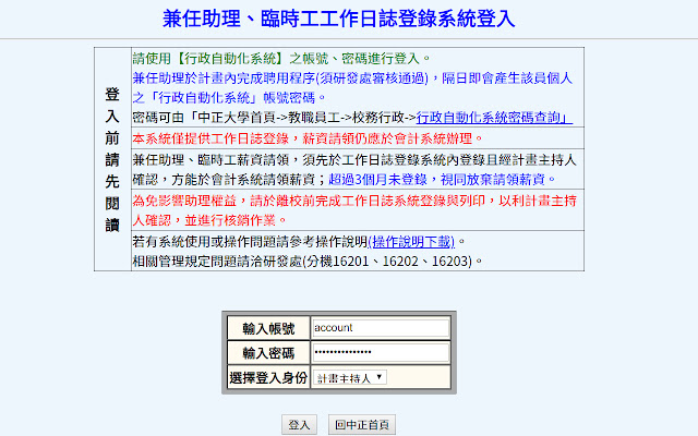 CCU: Tampilkan Akun PLZ dari toko web Chrome untuk dijalankan dengan OffiDocs Chromium online
