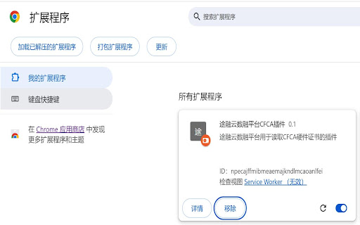 途融云数融平台CFCA插件  from Chrome web store to be run with OffiDocs Chromium online