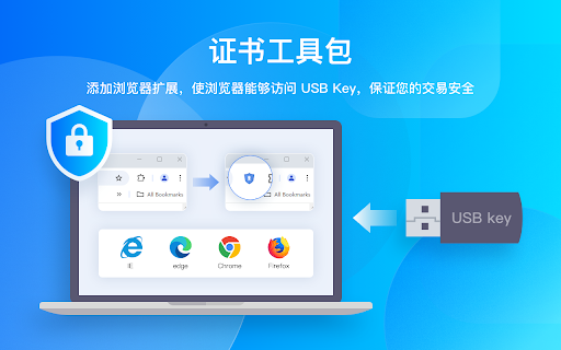 CFCA CertEnrollment.JYBank Extension  from Chrome web store to be run with OffiDocs Chromium online