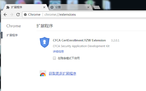 CFCA CertEnrollment.YZW Extension  from Chrome web store to be run with OffiDocs Chromium online