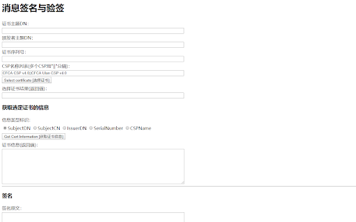 CFCA CryptoKit.ChinaTRC_V3 Extension  from Chrome web store to be run with OffiDocs Chromium online