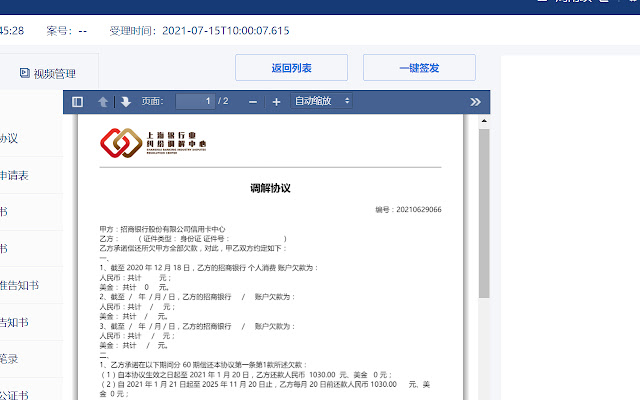 CFCA CryptoKit.Paperless.shcf Extension  from Chrome web store to be run with OffiDocs Chromium online