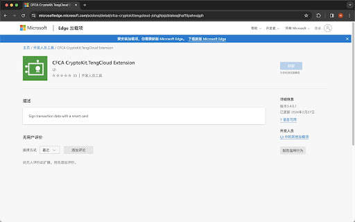CFCA CryptoKit.TengCloud Extension  from Chrome web store to be run with OffiDocs Chromium online