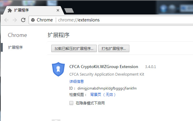 CFCA CryptoKit.WZGroup Extension  from Chrome web store to be run with OffiDocs Chromium online