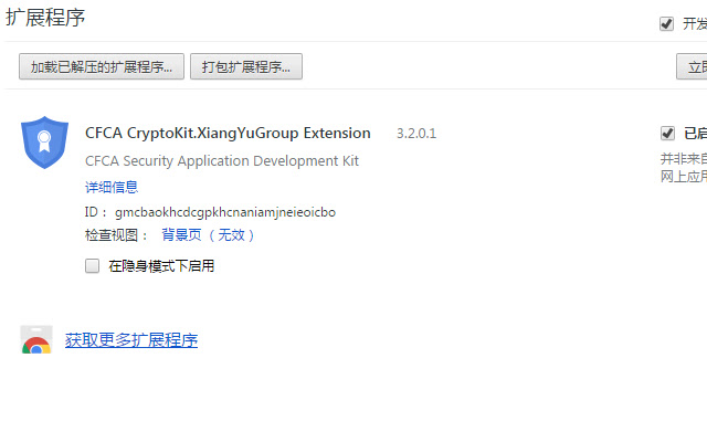 CFCA CryptoKit.XiangYuGroup Extension  from Chrome web store to be run with OffiDocs Chromium online