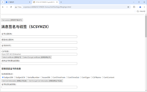CFCA SCSYMZX V3 Extension  from Chrome web store to be run with OffiDocs Chromium online