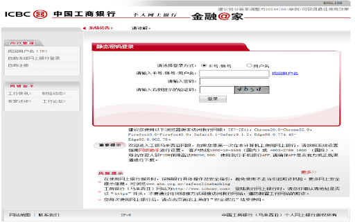 CFCA SecEditCtlAdv.ICBC Extension  from Chrome web store to be run with OffiDocs Chromium online