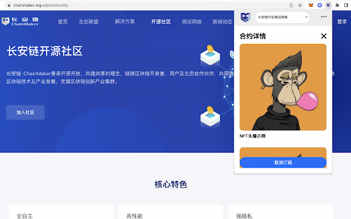 ChainMaker Plugin  from Chrome web store to be run with OffiDocs Chromium online
