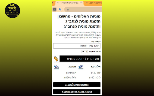 champions taxi from Chrome web store to be run with OffiDocs Chromium online champions taxi from Chrome web store to be run with OffiDocs Chromium online