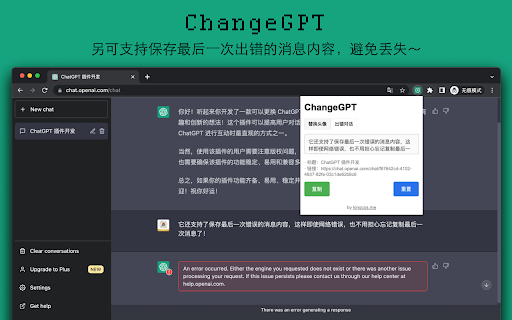 ChangeGPT  from Chrome web store to be run with OffiDocs Chromium online