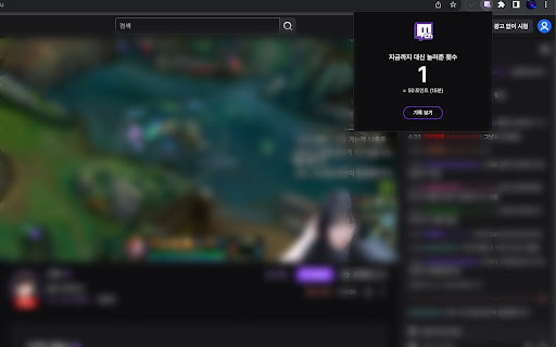 ChannelPointCollector  from Chrome web store to be run with OffiDocs Chromium online