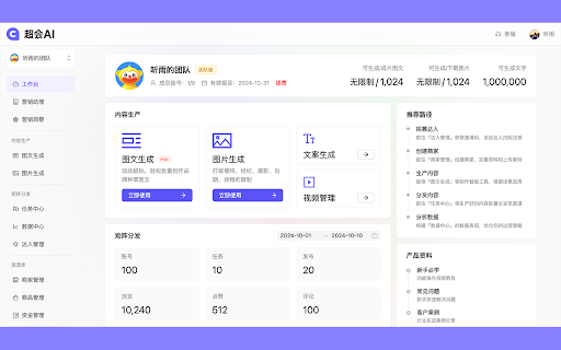 Chaohui AI Helper  from Chrome web store to be run with OffiDocs Chromium online
