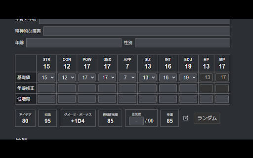 Charaenoランダムダイス  from Chrome web store to be run with OffiDocs Chromium online