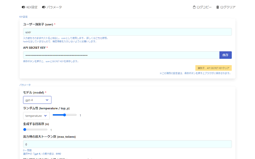 ChatAPI Request Tool for OpenAI GPT  from Chrome web store to be run with OffiDocs Chromium online