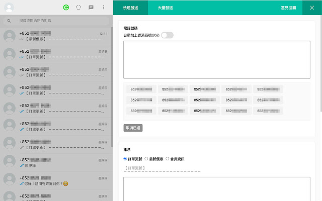 ChatBird WhatsApp網店智能行銷工具  from Chrome web store to be run with OffiDocs Chromium online